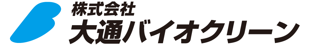 株式会社　大通バイオクリーン